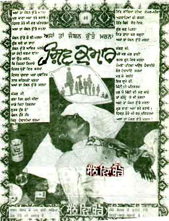 Shiv Batalvi Poetry In Punjabi Download